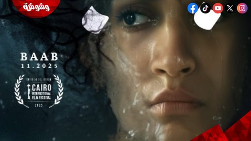 فيلم “باب”