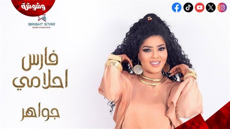 جواهر