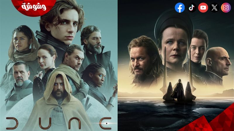 مسلسل Dune Prophecy