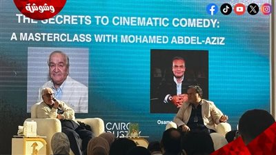 محمد عبد العزيز: سعيد بتكريمي في مهرجان القاهرة لأنه بمثابة تقدير لتاريخي الفني