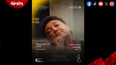 اليوم.. العرض الأول في الشرق الأوسط للفيلم المصري الوثائقي 