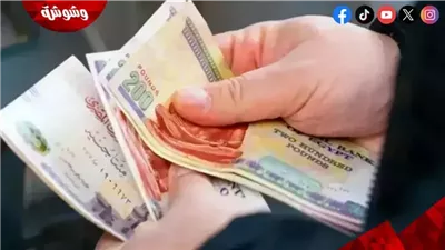 موعد صرف مرتبات شهر نوفمبر 2025