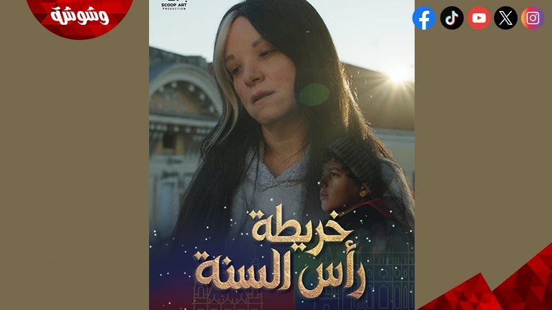  فيلم خريطة رأس السنة