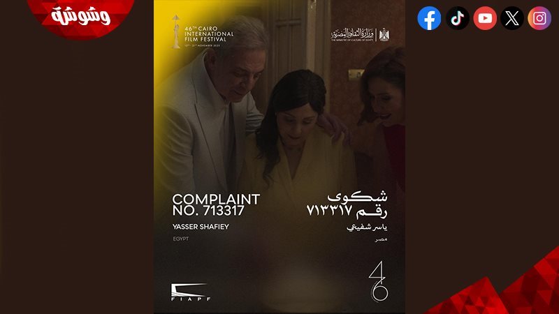وشوشة