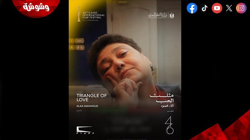 الفيلم المصري الوثائقي