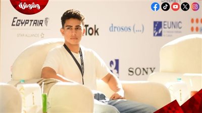 حمزة دياب: مشاركتي في كامل العدد غيّرت حياتي.. وجعلتني أكون صداقات بسهولة