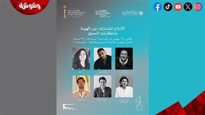 اليوم.. حلقة نقاش حول 