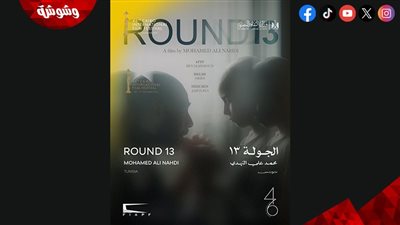 اليوم… عرض 