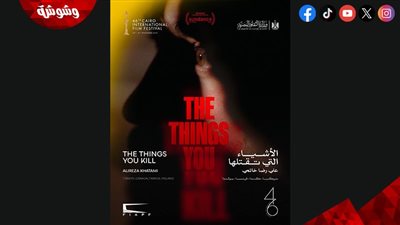 اليوم.. العرض الأول في الشرق الأوسط وشمال أفريقيا لفيلم 