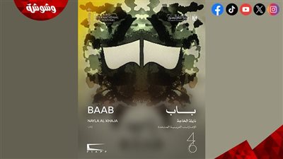 اليوم.. عرض فيلم 