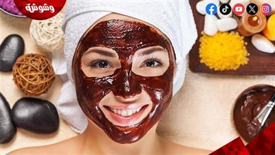 ماسك الشوكولاتة الداكنة.. ترند جديد لنضارة فورية وترطيب عميق للبشرة