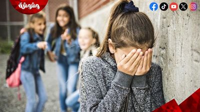 استشارية نفسية تكشف جذور التنمر… والأسرة في قفص الاتهام