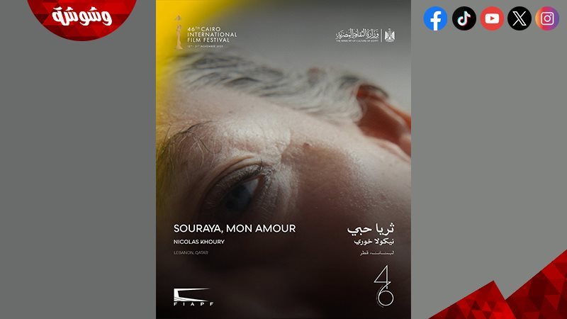 فيلم ثريا حبي
