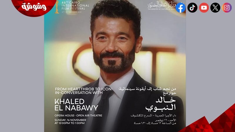 خالد النبوي