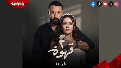 طرح البرومو الثاني لمسلسل 