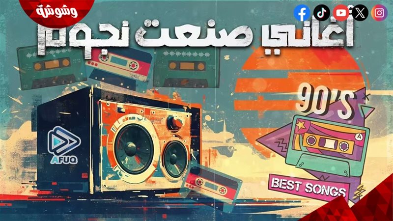 أغاني الأطفال