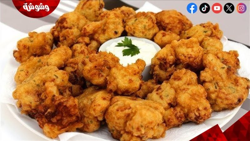قرنبيط مقرمش 