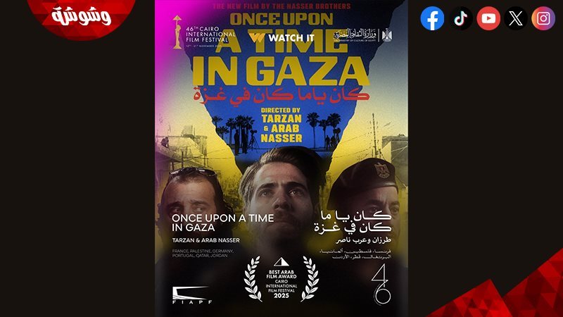 فيلم كان يا ما كان