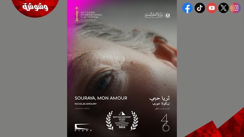 فيلم ثريا حبي 