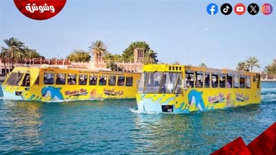 أول أتوبيس بر مائي في مصر… خطوة لربط المزارات السياحية بالنزهات النيلية