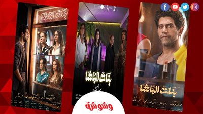 بنات الباشا.. الفيلم الذي فجر أسرار النساء وأسقط وهم الرجولة