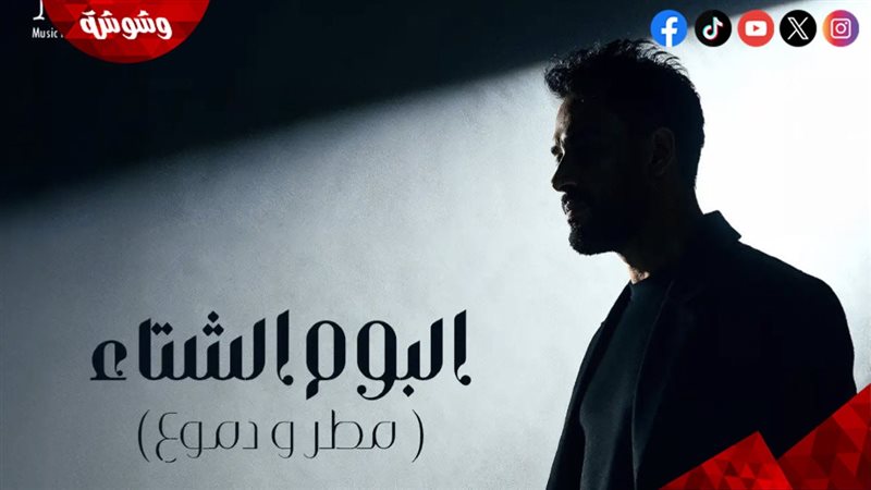 رامي جمال.. ألبوم