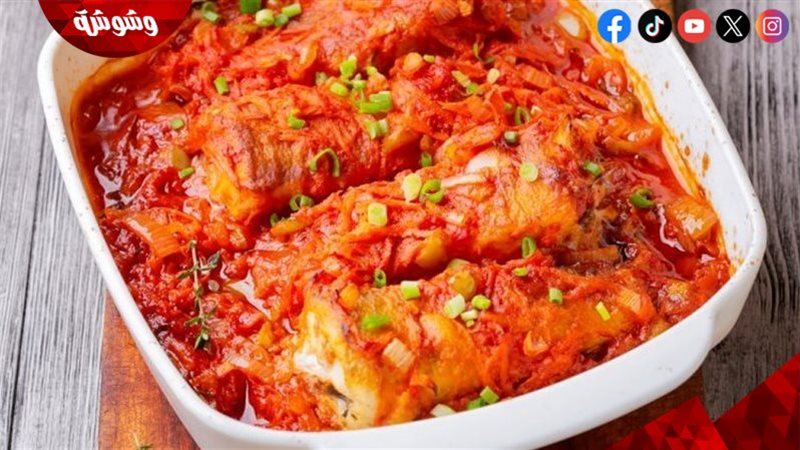 السمك بالصلصة 