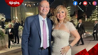 عمرو أديب ولميس الحديدي يحتفلان بقراءة فاتحة نجلهما