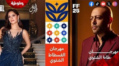 5 ديسمبر.. التفاصيل الكاملة لحفل تامر عاشور وآمال ماهر بمهرجان الفسطاط 