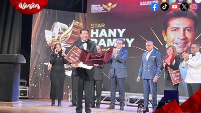 هاني رمزي يوجه رسالة مؤثرة لوالدته خلال تكريمه بمهرجان شرم الشيخ