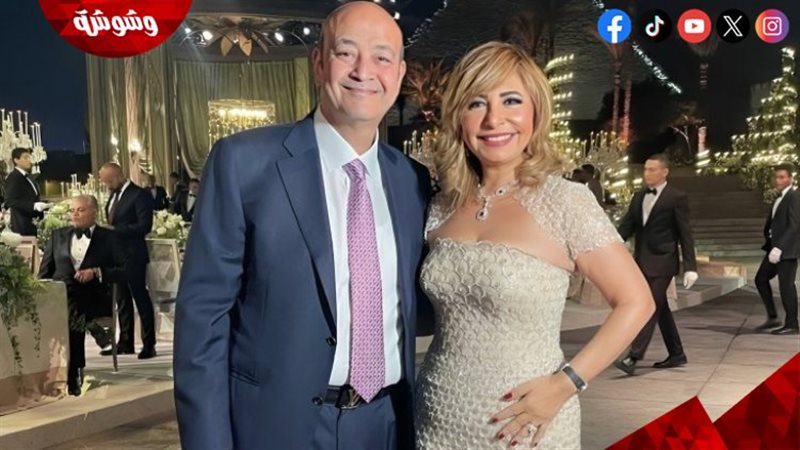 عمرو أديب و لميس