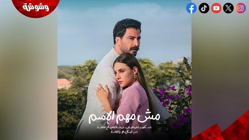 وشوشة