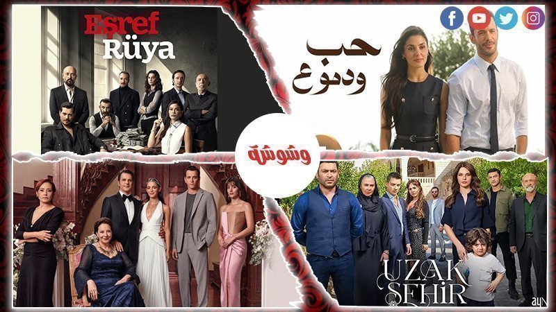 الدراما التركية 2025