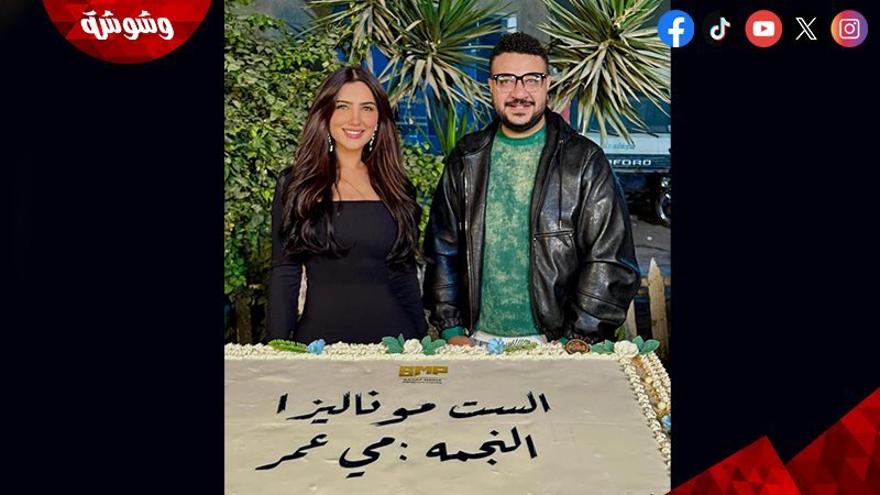 الست موناليزا 