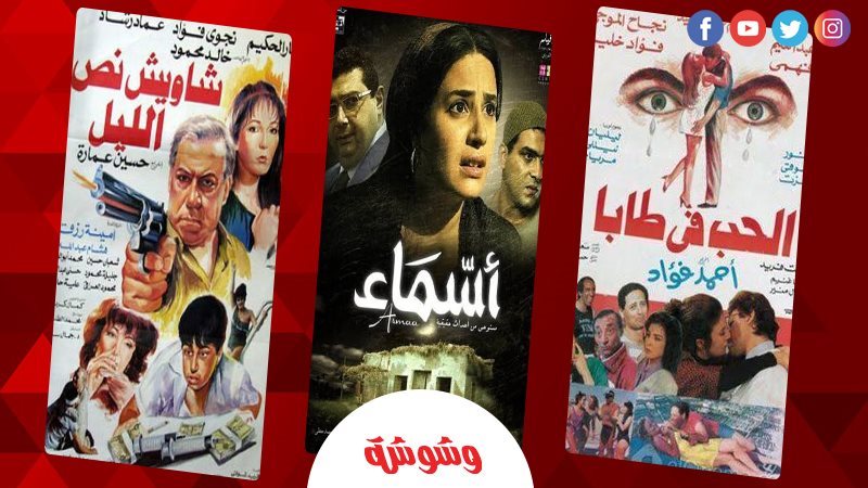 وشوشة