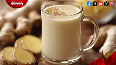 حليب بالزنجبيل.. علاج طبيعي دافئ لمشاكل الهضم والبرد