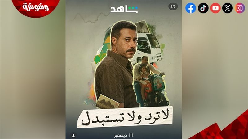 وشوشة