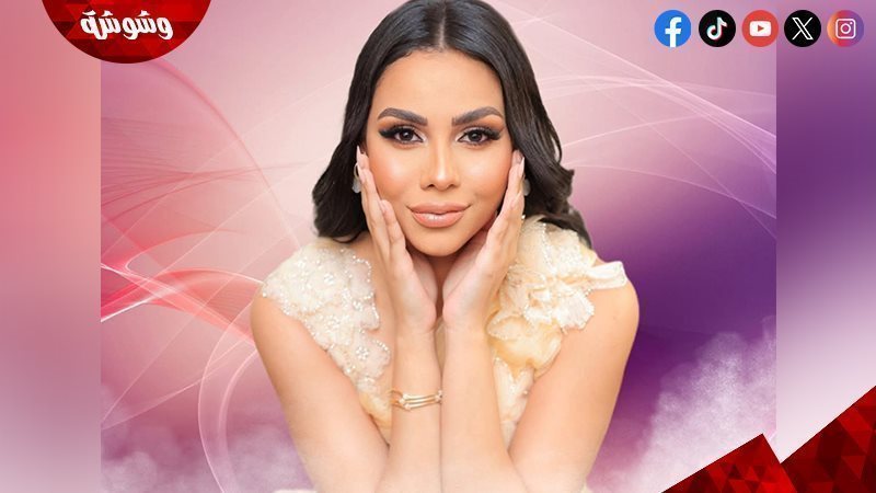 حنين الشاطر