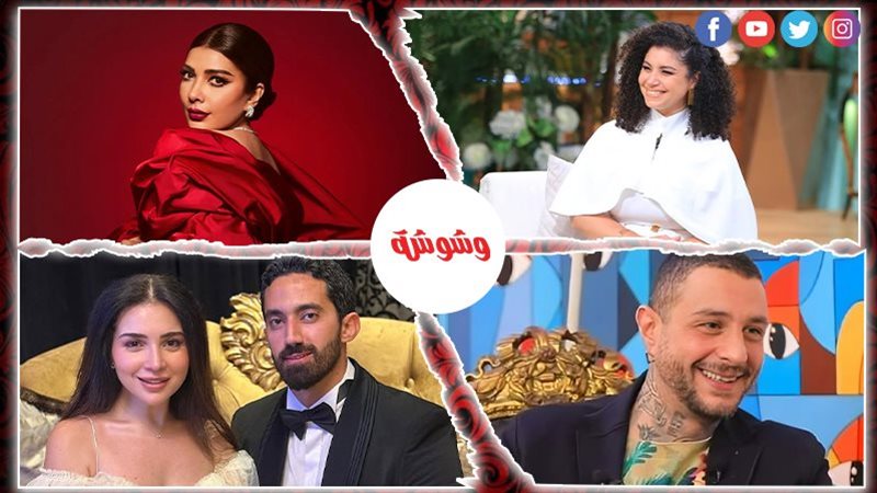 وشوشة
