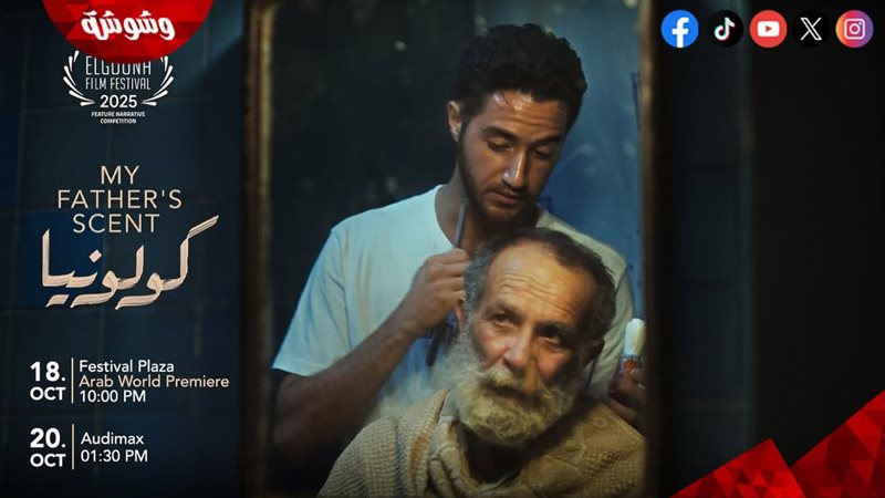 فيلم كولونيا