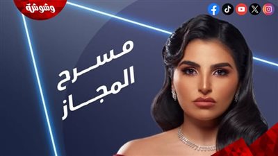  مها فتوني تستعد لحفلها على مسرح المجاز.. في هذا الموعد