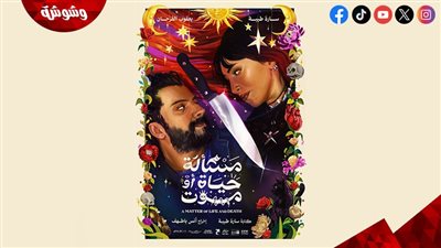 قبل عرضه في مهرجان البحر الأحمر.. الكشف عن الإعلان التشويقي لفيلم 