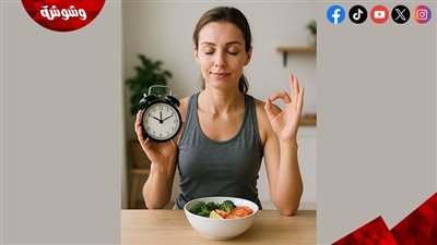 الصيام المتقطع يغيّر شكل جسمك خلال أسابيع