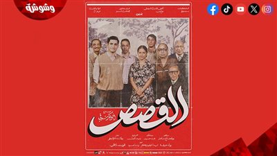 قبل عرضه بمهرجان البحر الأحمر السينمائي.. طرح بوستر فيلم 