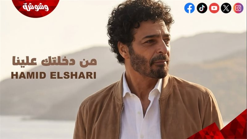 حميد الشاعري 