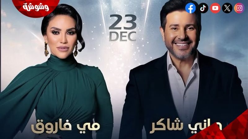 وشوشة