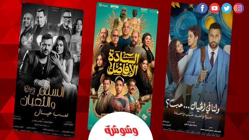إيرادات أفلام صيف
