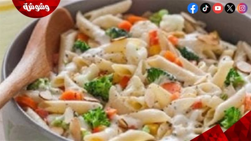 مكرونة بالكريمة والفلفل
