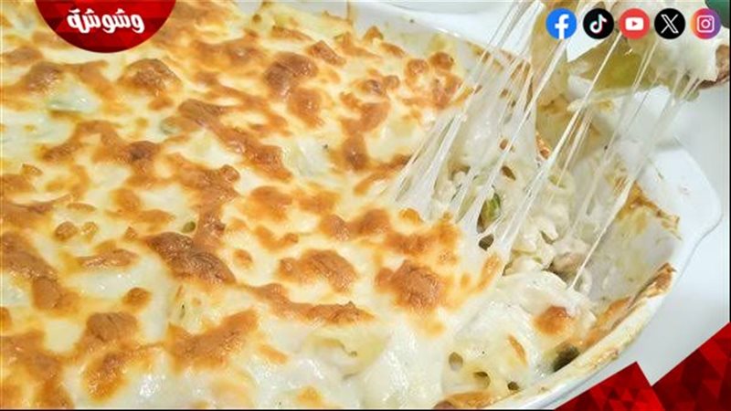 مكرونة الوايت صوص