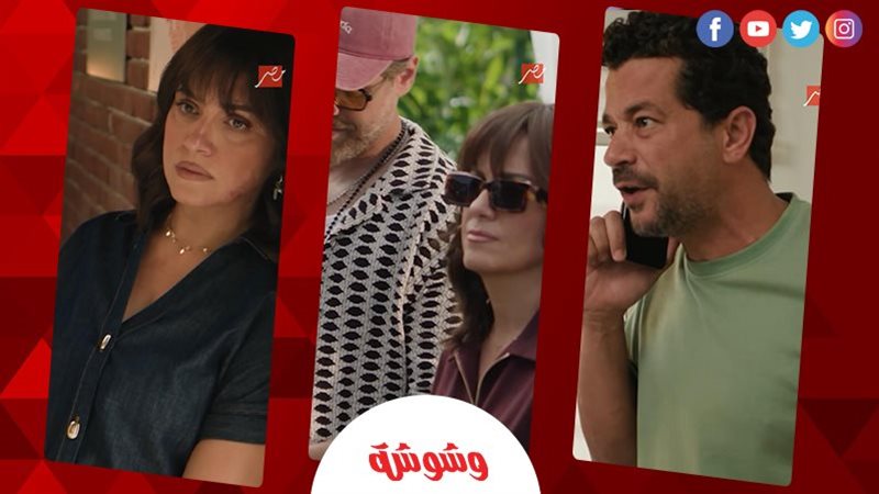وشوشة
